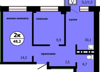 Двухкомнатная квартира на продажу, 48.2 м2, Красноярск, Свердловский район