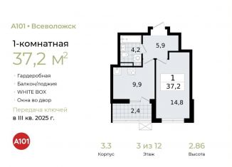 Продается однокомнатная квартира, 37.2 м2, Ленинградская область