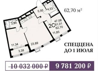 2-комнатная квартира на продажу, 62.7 м2, Тула, улица Фёдора Смирнова, 2