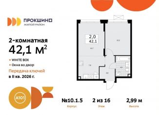Продажа 2-комнатной квартиры, 42.1 м2, поселение Сосенское, жилой комплекс Прокшино, к10.1.1, ЖК Прокшино