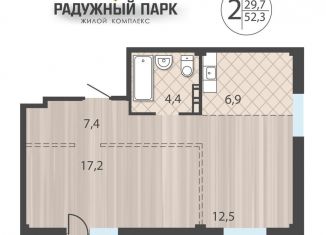 Двухкомнатная квартира на продажу, 52.3 м2, Иркутск, Свердловский округ