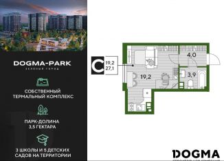 Продажа квартиры студии, 27.1 м2, Краснодар, улица Анны Ахматовой