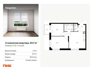Продается 2-ком. квартира, 53.7 м2, Москва, ЗАО