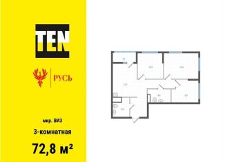 Продается трехкомнатная квартира, 72.8 м2, Екатеринбург, Верх-Исетский район