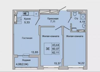 Трехкомнатная квартира на продажу, 62.1 м2, Ростовская область