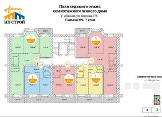 Продажа 1-комнатной квартиры, 46.2 м2, Абакан, улица Кирова, 175