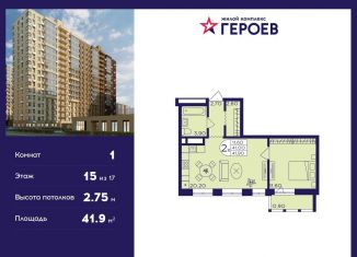 Продажа 1-комнатной квартиры, 41.9 м2, Балашиха, микрорайон Центр-2, к408