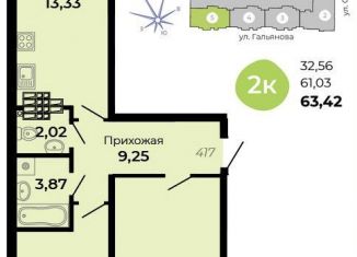 Продажа 2-комнатной квартиры, 63.4 м2, Верхняя Пышма, улица Огнеупорщиков, 5Б