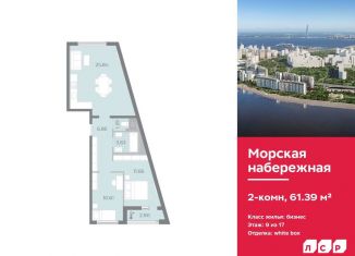 Продаю двухкомнатную квартиру, 61.4 м2, Санкт-Петербург, ЖК Морская Набережная