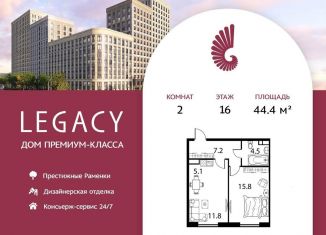 2-комнатная квартира на продажу, 44.4 м2, Москва, район Раменки, Мичуринский проспект, вл30Б