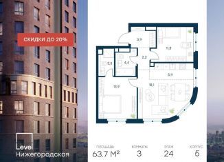 3-комнатная квартира на продажу, 63.7 м2, Москва, ЮВАО, жилой комплекс Левел Нижегородская, 3