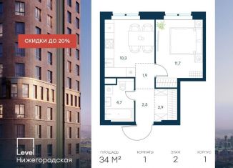 Продаю однокомнатную квартиру, 34 м2, Москва, ЮВАО