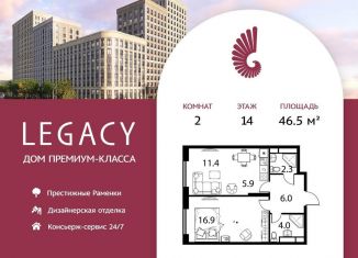 2-комнатная квартира на продажу, 46.5 м2, Москва, метро Ломоносовский проспект