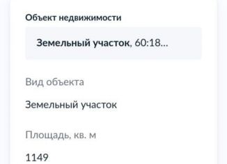 Земельный участок на продажу, 1149 сот., деревня Борисовичи, деревня Борисовичи, 10