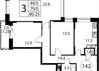 Продам трехкомнатную квартиру, 80.3 м2, Московская область