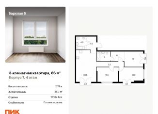 Продажа трехкомнатной квартиры, 86 м2, Москва, жилой комплекс Барклая 6, к7, район Филёвский Парк