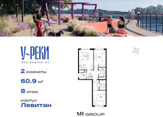2-ком. квартира на продажу, 61 м2, деревня Сапроново, ЖК Эко Видное 2.0