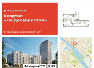 Продается двухкомнатная квартира, 69 м2, Новосибирск, Зыряновская улица, 53с, Октябрьский район