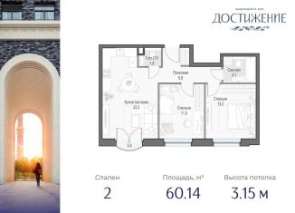 Двухкомнатная квартира на продажу, 60.1 м2, Москва, улица Академика Королёва, 21, район Марфино