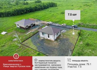 Продажа коттеджа, 79.1 м2, Хабаровский край, Тихая улица, 46