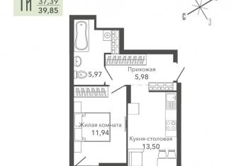 1-комнатная квартира на продажу, 39.9 м2, Верхняя Пышма