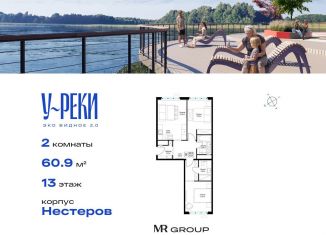 Двухкомнатная квартира на продажу, 61 м2, деревня Сапроново, ЖК Эко Видное 2.0, микрорайон Купелинка, 4