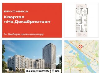 Продажа 3-комнатной квартиры, 117.2 м2, Новосибирск, Зыряновская улица, 53с, метро Площадь Ленина