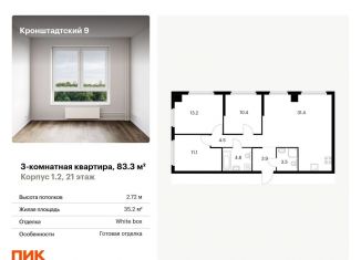 Продается 3-комнатная квартира, 83.3 м2, Москва, Кронштадтский бульвар, к1/2, метро Водный стадион