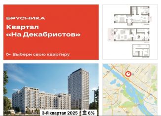 Продажа трехкомнатной квартиры, 159.5 м2, Новосибирск, Зыряновская улица, 53с