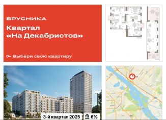 Продам четырехкомнатную квартиру, 270.9 м2, Новосибирская область, Зыряновская улица, 53с