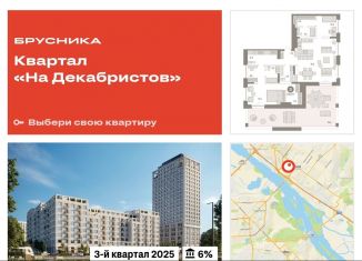 Продается 2-ком. квартира, 175.8 м2, Новосибирск, метро Площадь Ленина, Зыряновская улица, 53с