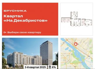 Продам 3-комнатную квартиру, 197.3 м2, Новосибирская область, Зыряновская улица, 53с