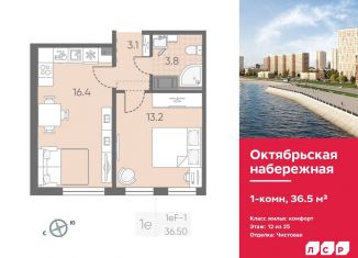 Продается 1-комнатная квартира, 36.5 м2, Санкт-Петербург, Невский район