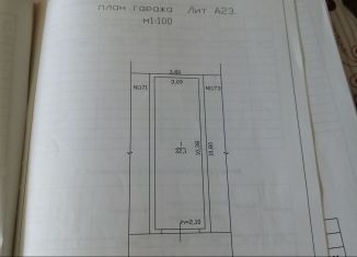 Гараж на продажу, 30 м2, Татарстан