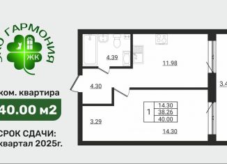 1-комнатная квартира на продажу, 40 м2, Ленинградская область