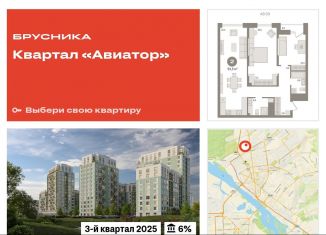 Продажа двухкомнатной квартиры, 91.5 м2, Новосибирск, метро Гагаринская