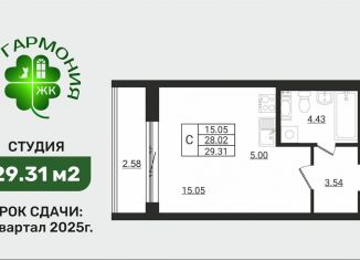 Квартира на продажу студия, 29.3 м2, Ленинградская область