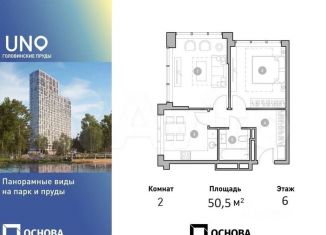 Продается двухкомнатная квартира, 50.5 м2, Москва, Михалковская улица, 50, САО