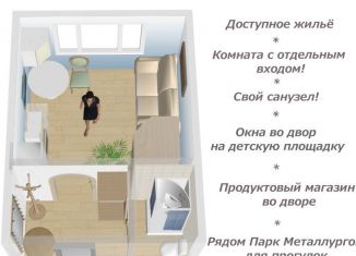 Продажа комнаты, 16.8 м2, Братск, Парковая улица, 10