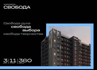 Однокомнатная квартира на продажу, 32.1 м2, Астрахань, улица Жадаева
