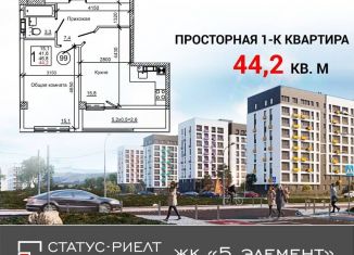 Продажа 1-ком. квартиры, 47.8 м2, село Мирное