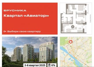 Двухкомнатная квартира на продажу, 75.5 м2, Новосибирск, Заельцовский район