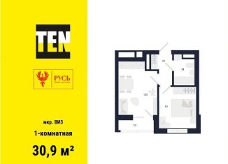 Продам однокомнатную квартиру, 30.9 м2, Екатеринбург, метро Площадь 1905 года