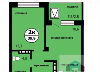 2-ком. квартира на продажу, 39.9 м2, Красноярск, Свердловский район