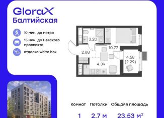Продается квартира студия, 23.5 м2, Санкт-Петербург, Адмиралтейский район, улица Шкапина, 15