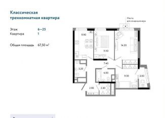 Продается трехкомнатная квартира, 67.5 м2, Ижевск