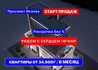 Квартира на продажу студия, 19.6 м2, Грозный, проспект Хусейна Исаева, 62