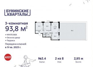 Продаю 3-комнатную квартиру, 93.8 м2, поселение Сосенское, жилой комплекс Бунинские Кварталы, к3.3