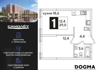 Продам однокомнатную квартиру, 39 м2, Краснодар, улица Ивана Беличенко
