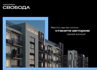 Продажа 1-комнатной квартиры, 31.9 м2, Астрахань, улица Жадаева